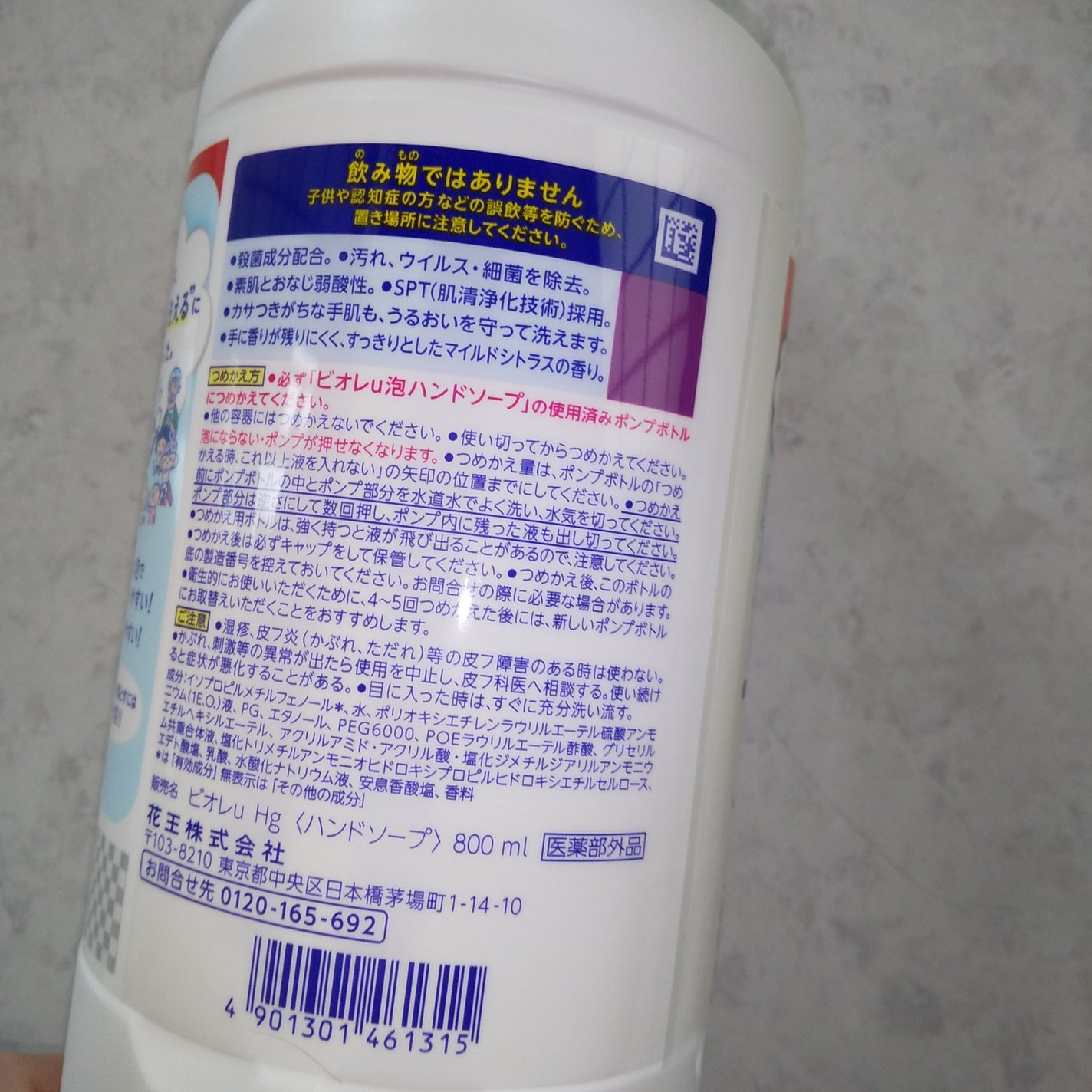 泡ハンドソープ/ビオレu/ハンドソープを使ったクチコミ(2枚目)