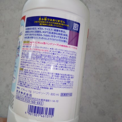 泡ハンドソープ/ビオレu/ハンドソープを使ったクチコミ(2枚目)