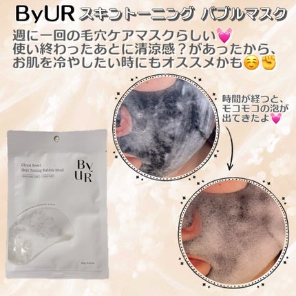 クリーンリセット スキントーニング バブルマスク 1枚入り/ByUR/洗い流すパック・マスクの画像