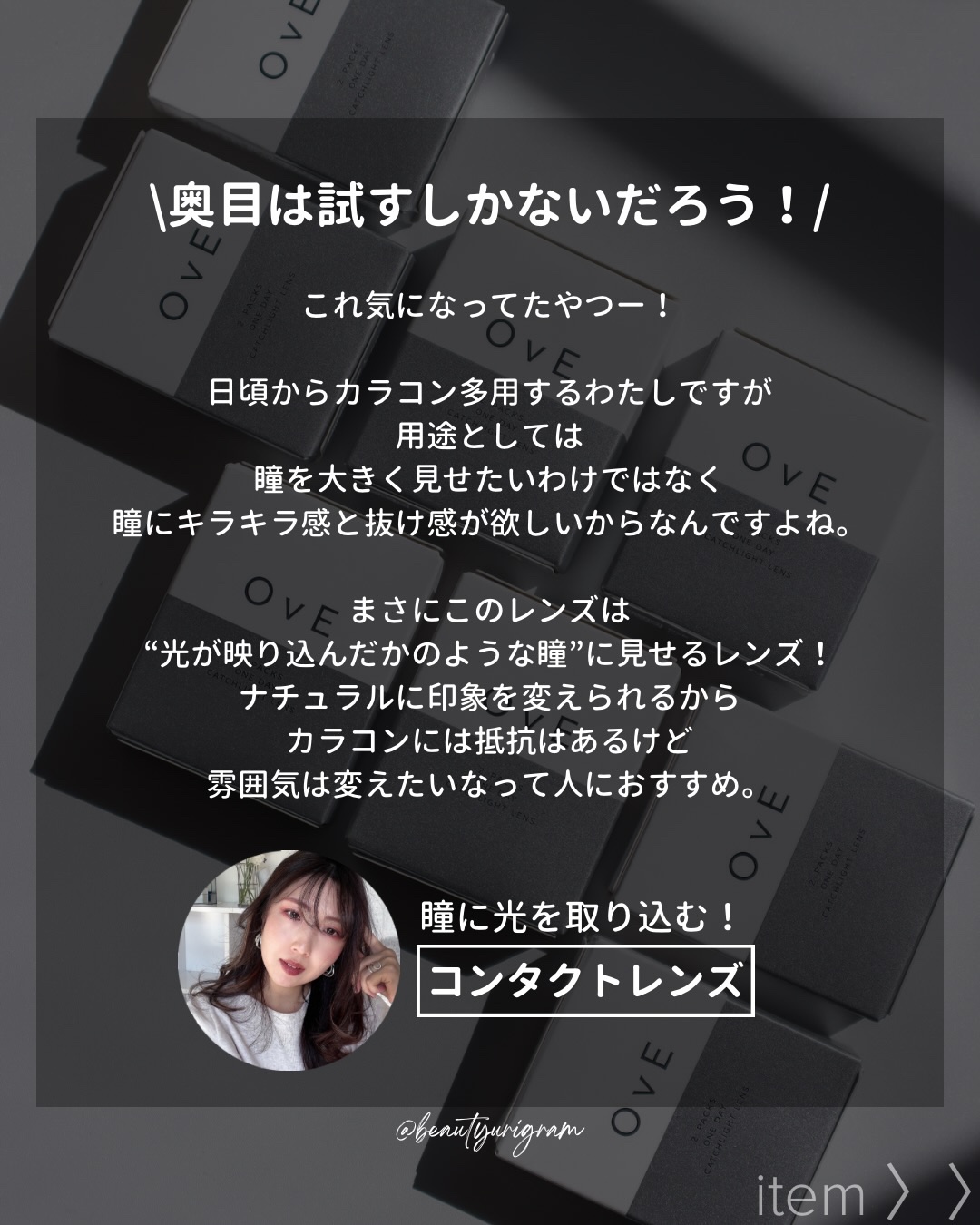 OvE（オヴィ） 1day/OvE/ワンデー（１DAY）カラコンを使ったクチコミ（2枚目）
