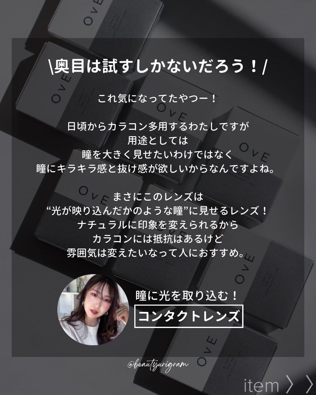 OvE(オヴィ) 1day/OvE/ワンデー(1DAY)カラコンを使ったクチコミ(2枚目)