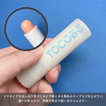 グラスティンティッドリップバーム/TOCOBO/リップバームを使ったクチコミ(4枚目)