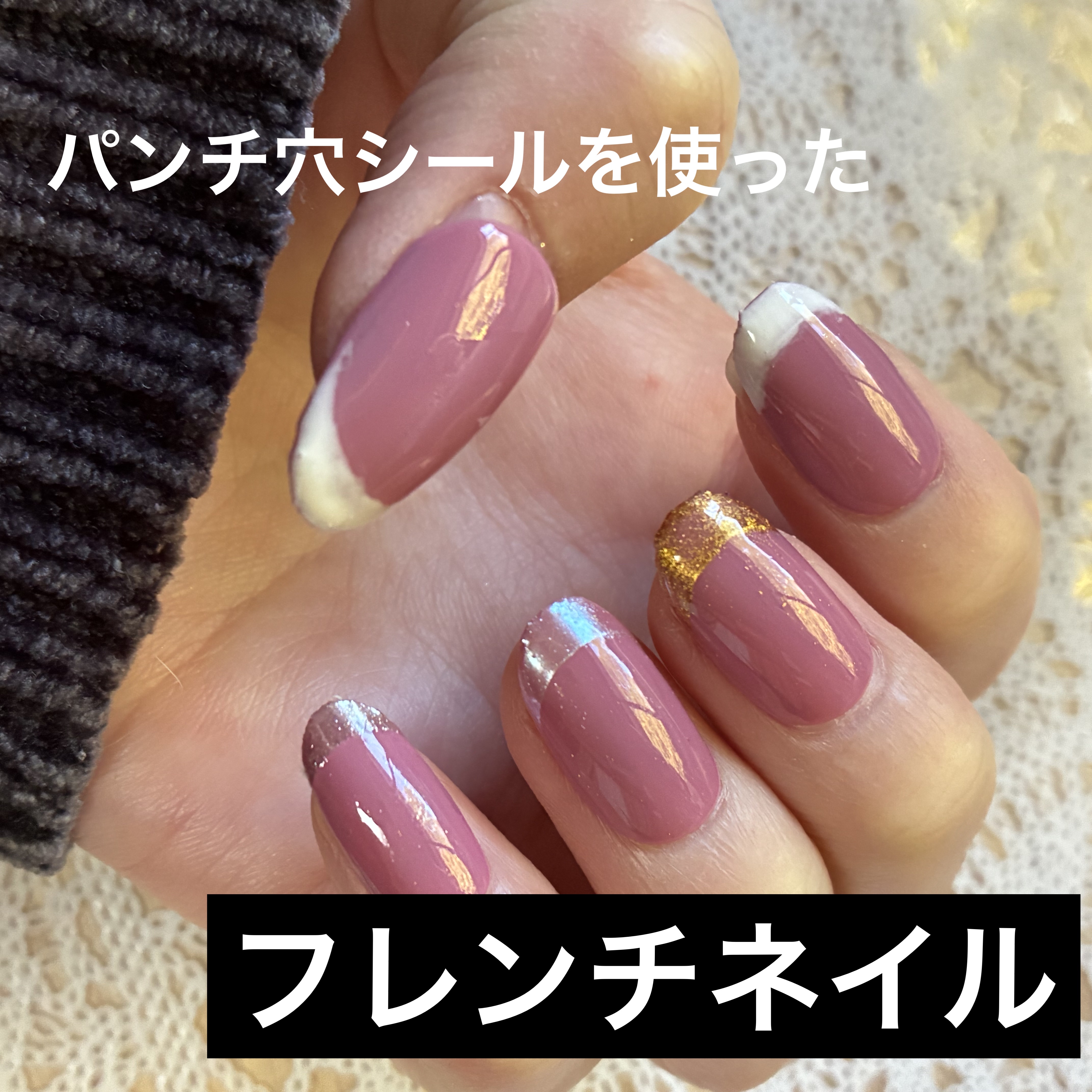 ジェルネイル（ライト対応）/セリア/ジェルネイルを使ったクチコミ（1枚目）