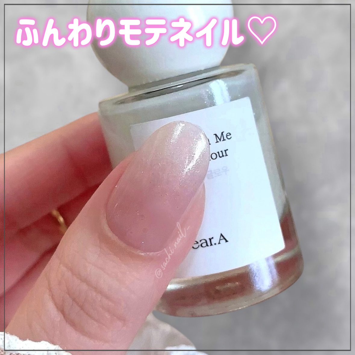 シャインオンミーネイルカラー SE09.スプリングフィールドチューリップ/Dear.A/マニキュアを使ったクチコミ（1枚目）