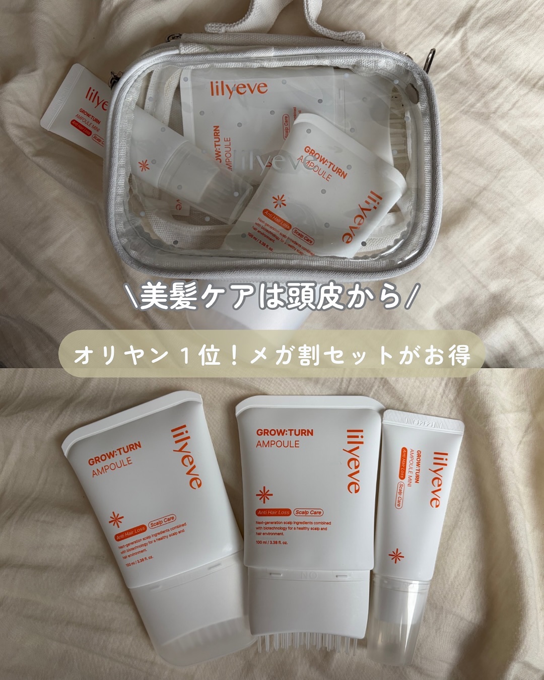 グローターンヘアアンプル/リリーイブ/頭皮ローションを使ったクチコミ（1枚目）