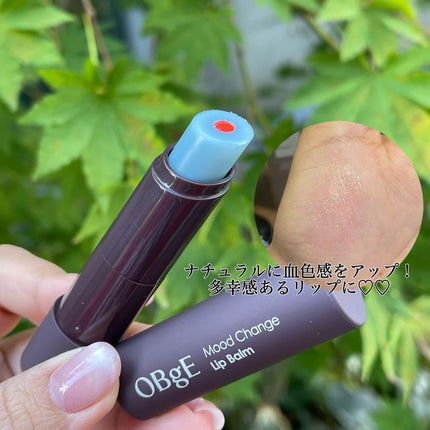 ムードチェンジリップバーム/オブジェ/リップバームを使ったクチコミ(4枚目)