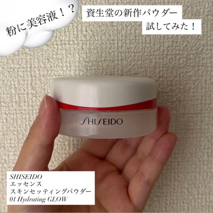 SHISEIDO エッセンス スキンセッティング パウダー/SHISEIDO/ルースパウダーを使ったクチコミ(1枚目)