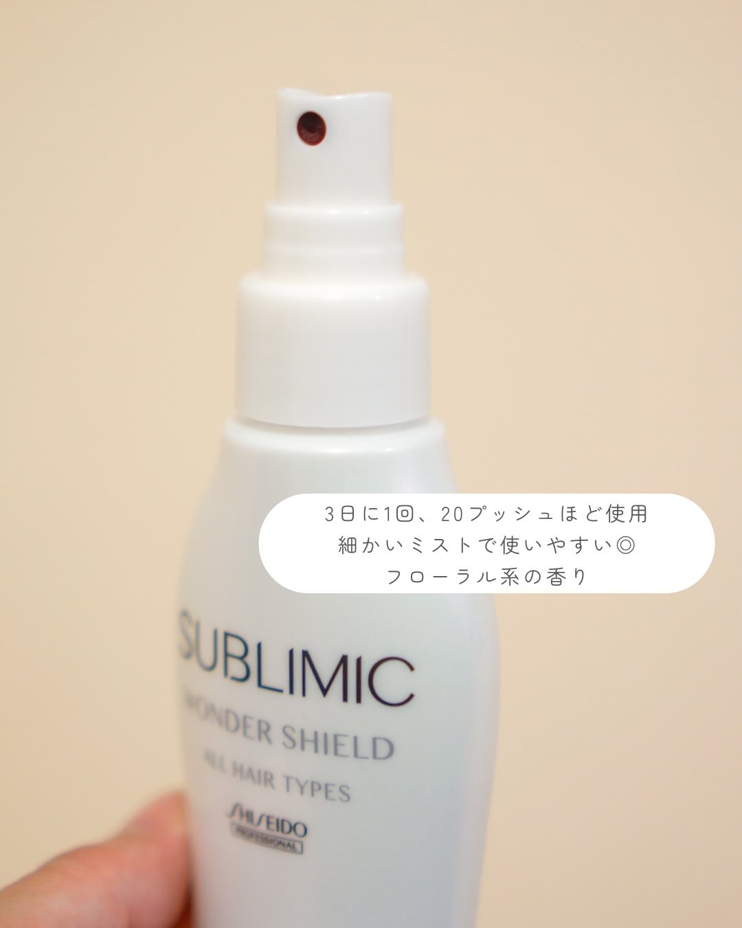 ワンダーシールド/サブリミック/アウトバストリートメントを使ったクチコミ（2枚目）
