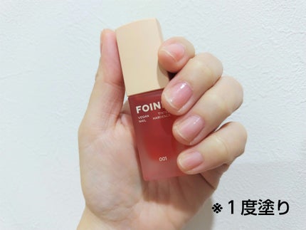 001 ヴィーガンティンテッドネイルハードナー/FOIND/ネイル用品を使ったクチコミ(1枚目)