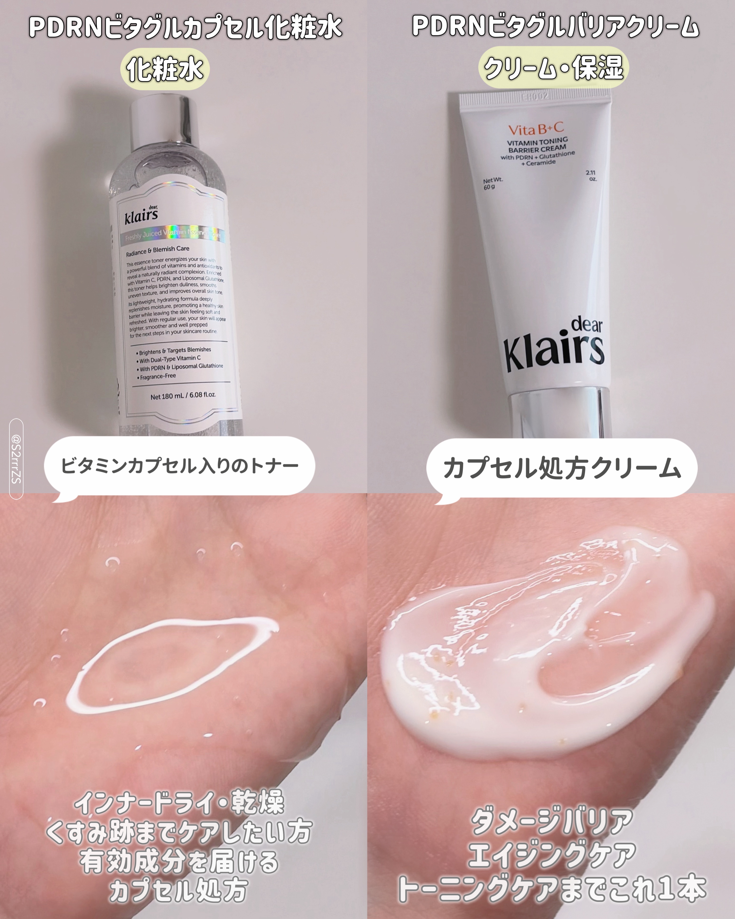 PDRN ビタグル カプセル 化粧水/Klairs/化粧水を使ったクチコミ（3枚目）