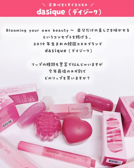 ジューシーデュイティント/dasique/リップティントを使ったクチコミ(4枚目)