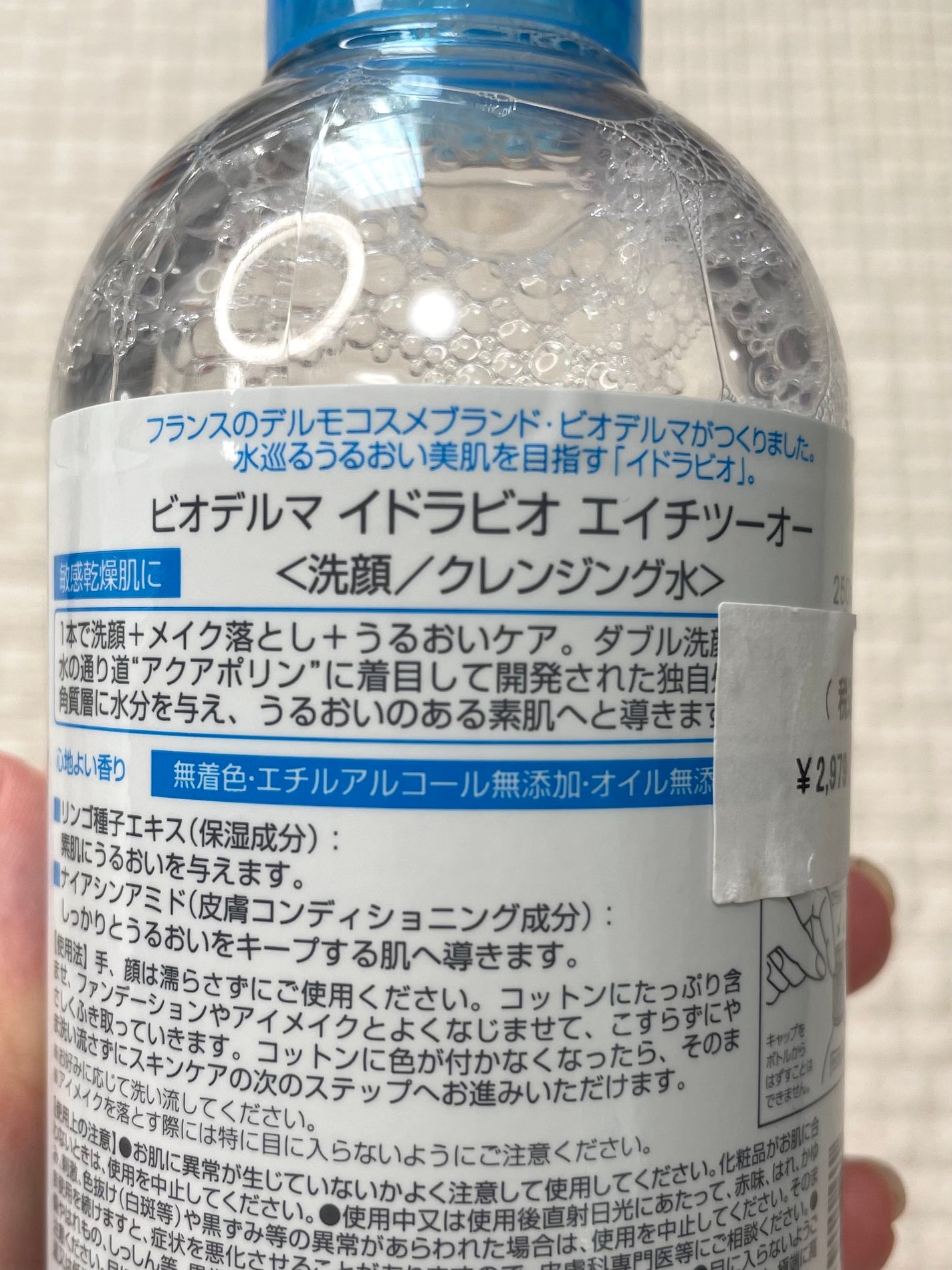 イドラビオ エイチツーオー/ビオデルマ/クレンジングウォーターを使ったクチコミ(4枚目)