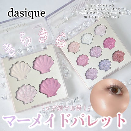 シャドウパレット/dasique/アイシャドウパレットを使ったクチコミ(1枚目)