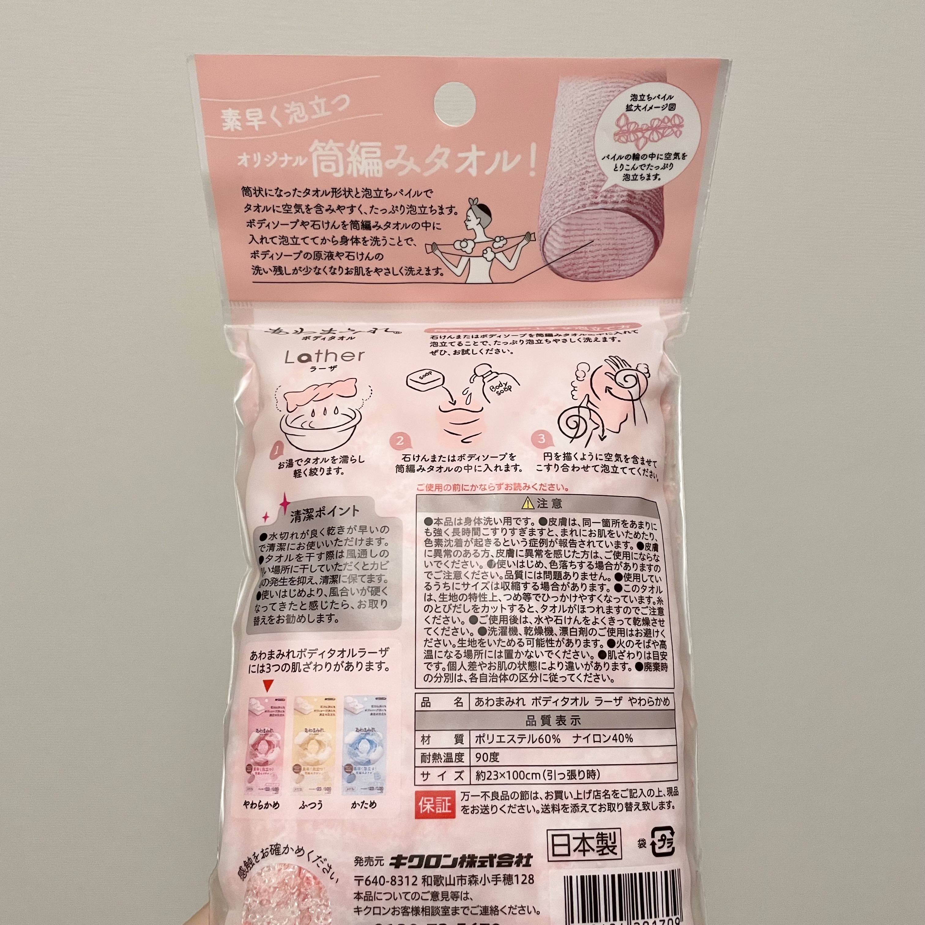 あわまみれ ボディタオル ラーザ/キクロン/バスグッズを使ったクチコミ（3枚目）