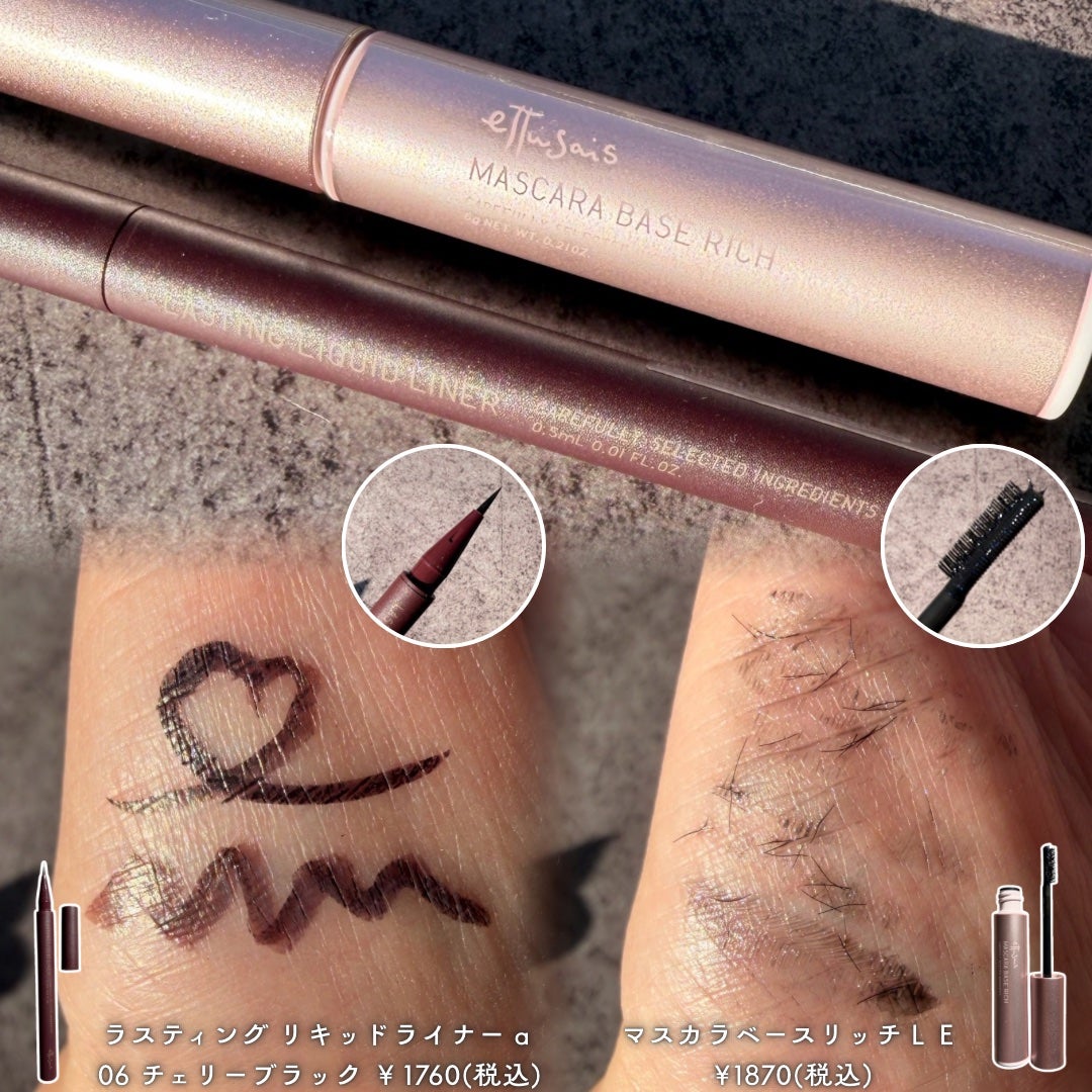 エテュセ リップエディション(ティントルージュ)/ettusais/リップティントを使ったクチコミ(3枚目)