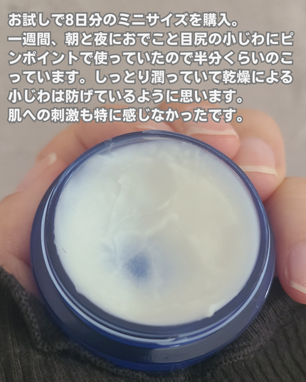 セラム シールド/ONE BY KOSE/フェイスバームを使ったクチコミ(2枚目)