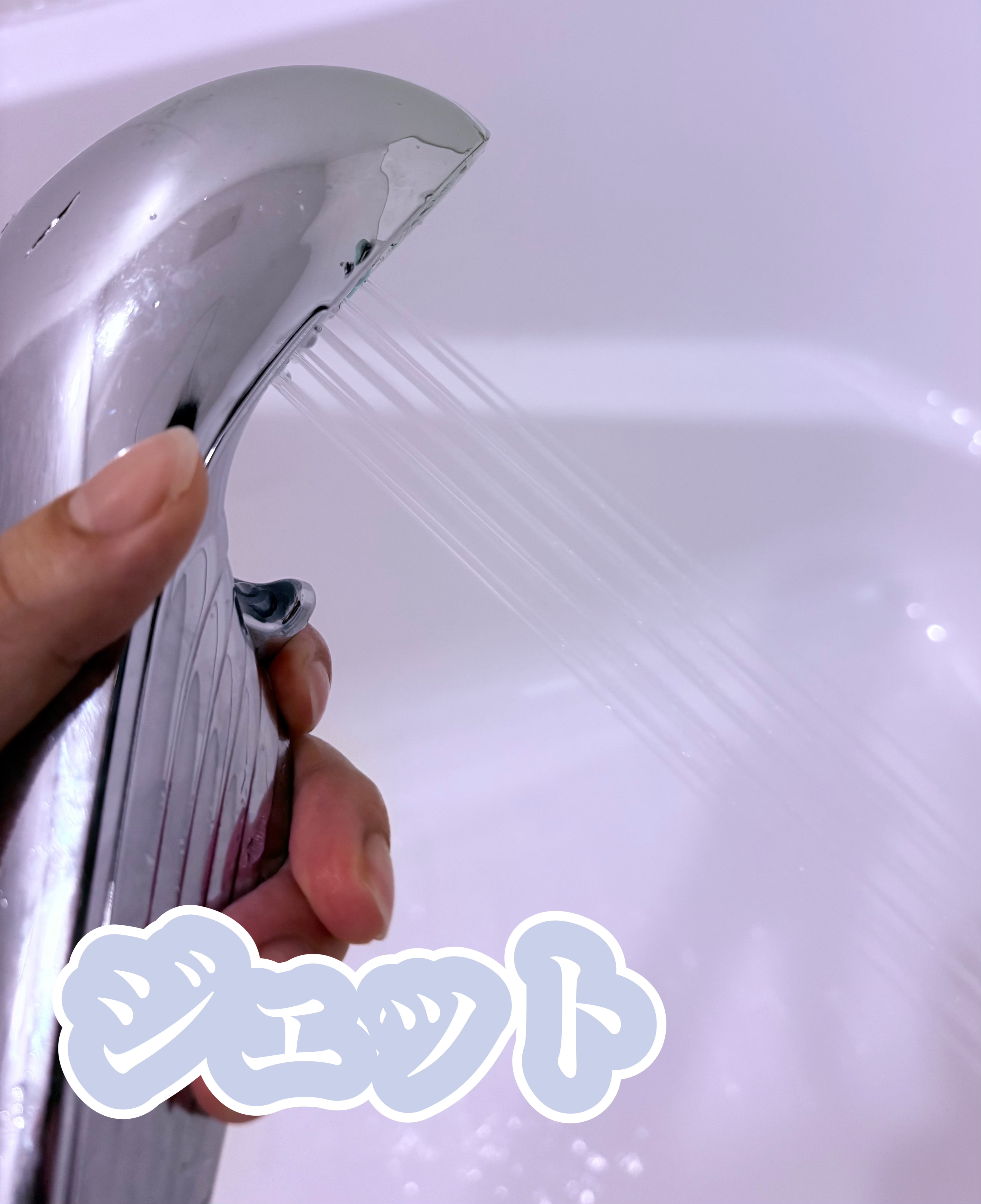 リファ ファインバブルS/ReFa/シャワーヘッドを使ったクチコミ（3枚目）