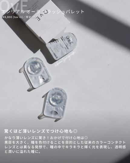 OvE(オヴィ) 1day/OvE/ワンデー(1DAY)カラコンを使ったクチコミ(4枚目)