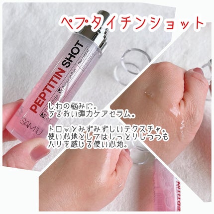 はの on LIPS 「⭐︎⭐︎⭐︎サミュ 機能性SHOTLINE⭐︎⭐︎⭐︎こちらは..」(6枚目)