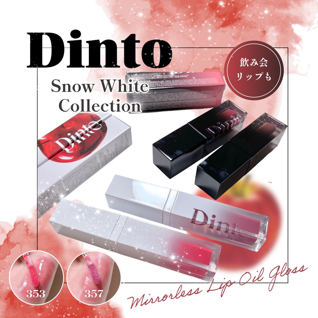 ブラーグロイリップティント/Dinto/リップティントを使ったクチコミ(1枚目)