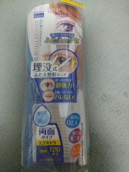 ワンダーアイリッドテープ Extra/D-UP/二重まぶた用アイテムを使ったクチコミ(1枚目)