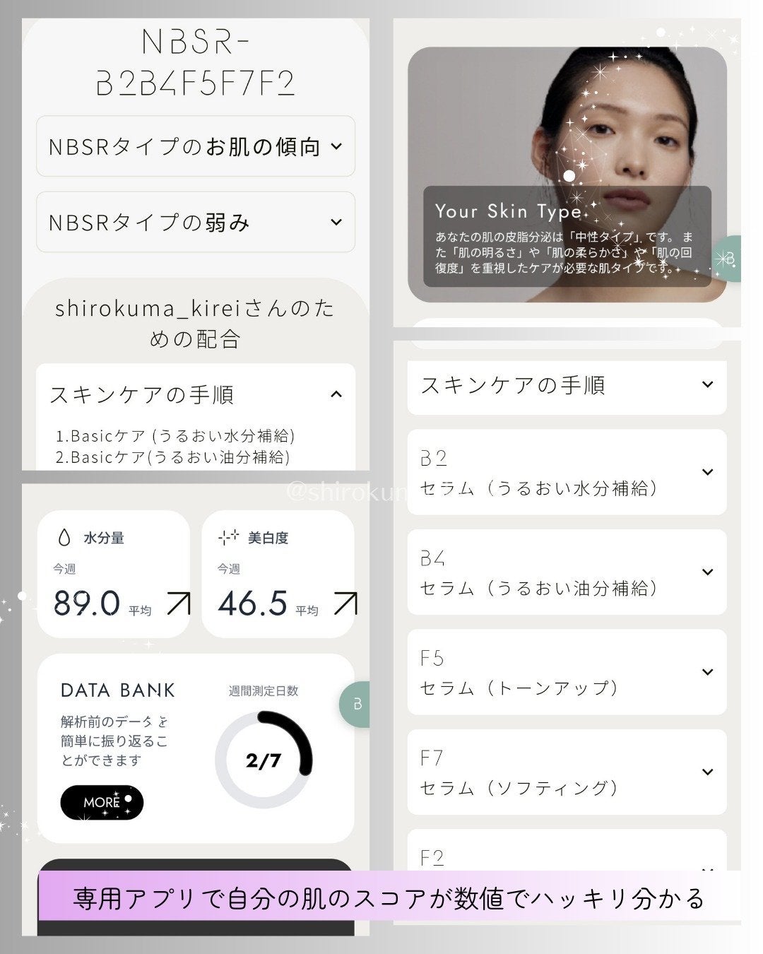 M(エム) ~シロクマきれいʕ·ᴥ·ʔ on LIPS 「皆様今日も一日お疲れ様です🌙✨乾燥や気候の変化で、敏感に傾く肌..」(4枚目)