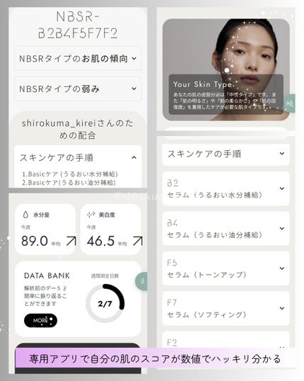 M(エム) ~シロクマきれいʕ·ᴥ·ʔ on LIPS 「皆様今日も一日お疲れ様です🌙✨乾燥や気候の変化で、敏感に傾く肌..」(4枚目)