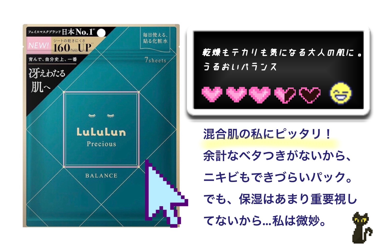 ルルルン ルルルンプレシャス GREEN（Glow Up）のクチコミ「ルルルンの大人気シリーズが待望のリニューアル！
YouTuberさんもよく紹介してる名品。

.....」（1枚目）