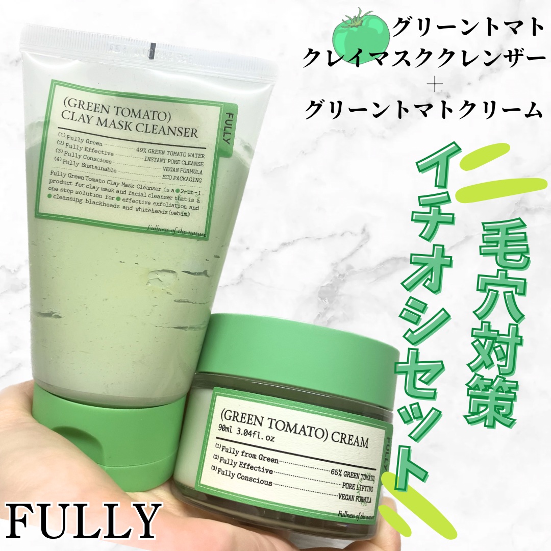 グリーントマトクレイマスククレンザー/FULLY/洗い流すパック・マスクを使ったクチコミ（1枚目）