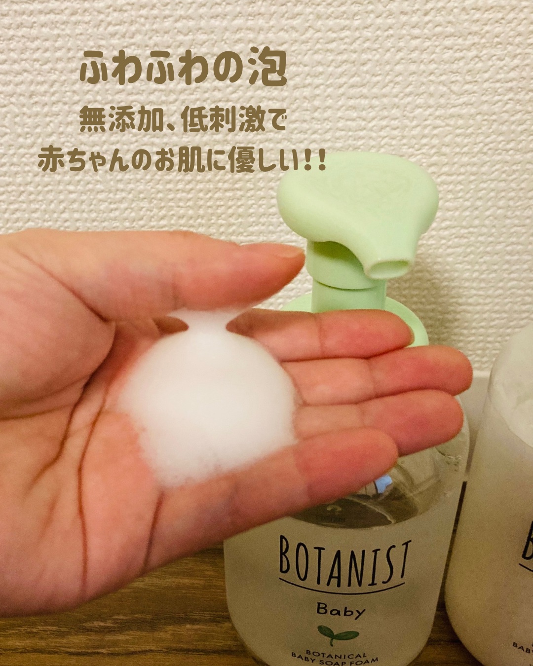 ボタニストベビー　ボタニカルベビーケアセット/BOTANIST/その他キットセットを使ったクチコミ（2枚目）