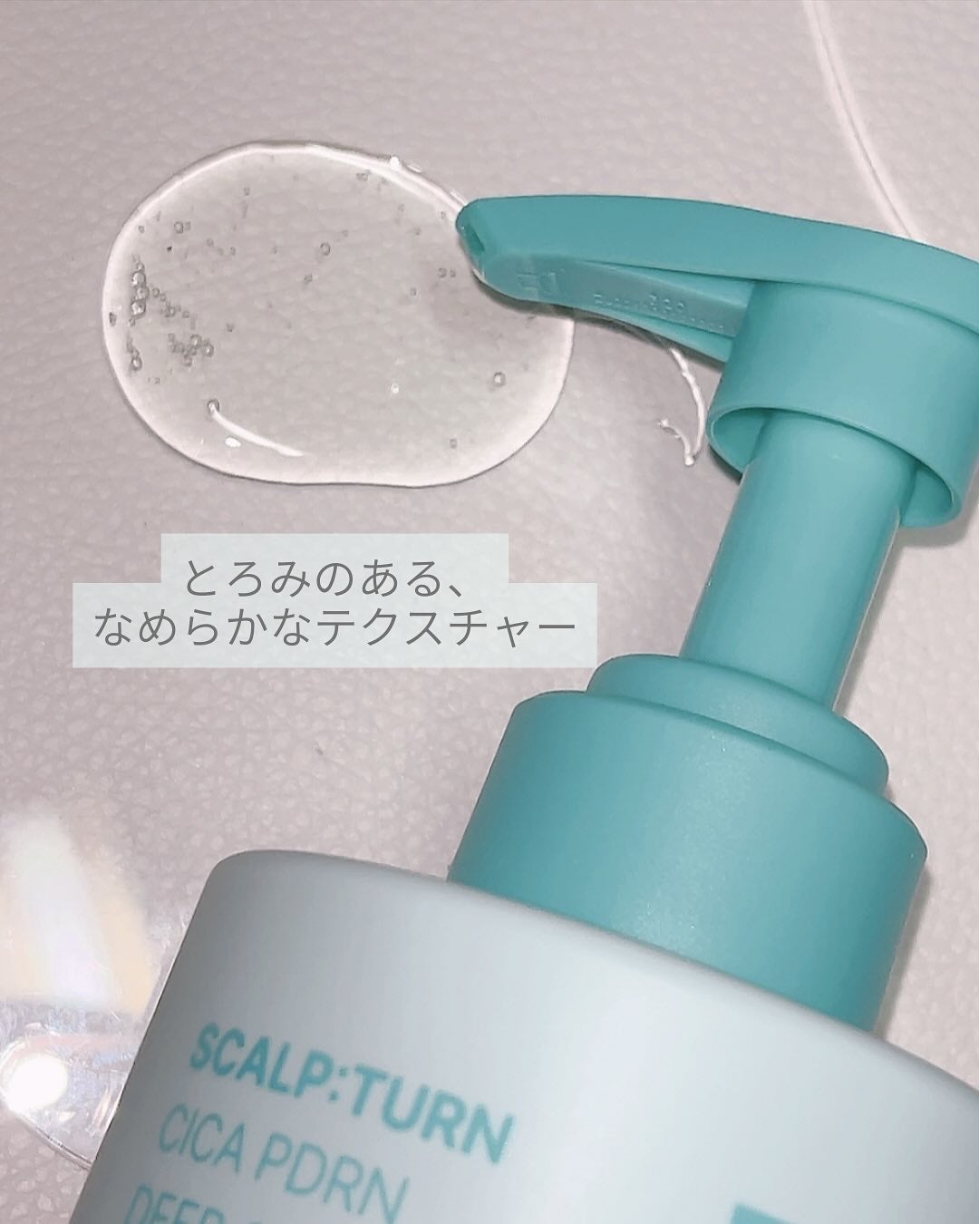 スカルプ ターンシャンプー/リリーイブ/市販シャンプーを使ったクチコミ(3枚目)