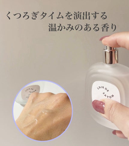 レールデュサボン エアオアシス フレグランスウォーター チルウィズ/レールデュサボン/香水(その他)を使ったクチコミ(4枚目)