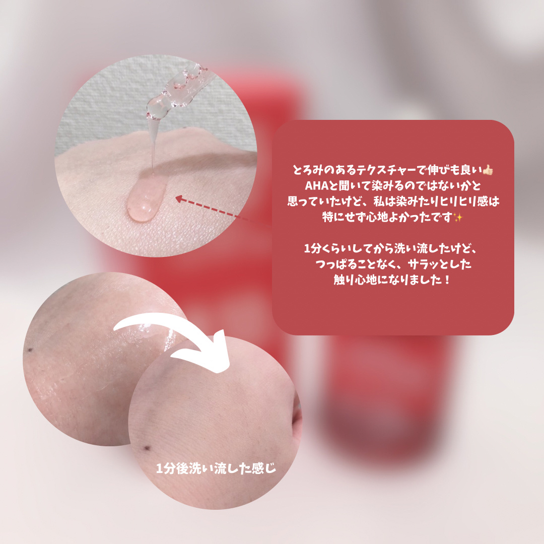 AHA 9.12 オミジャ 陶器肌 ウォッシュオフ セラム/parnell/美容液を使ったクチコミ（2枚目）