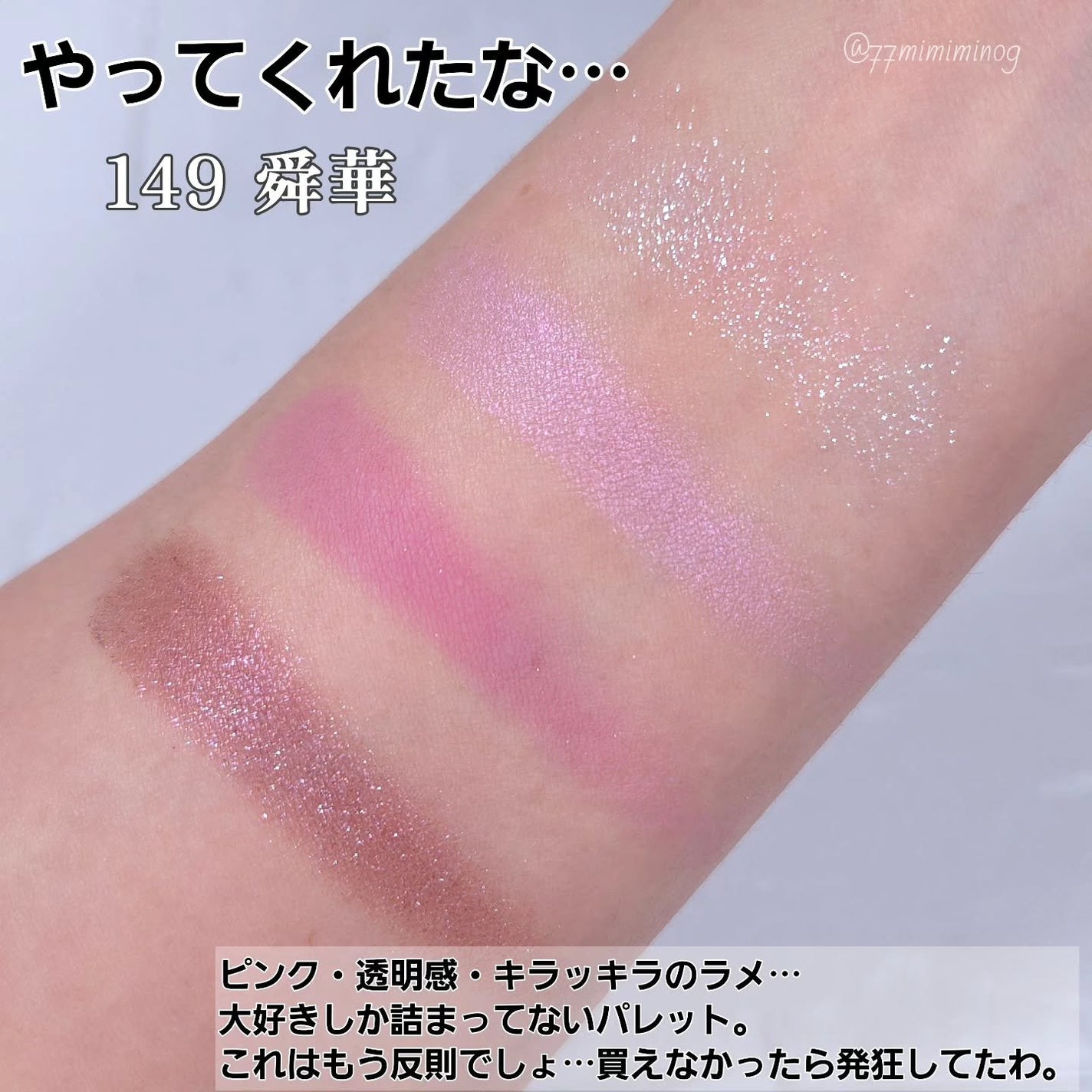 モイスチャー グレイズ リップスティック/SUQQU/口紅を使ったクチコミ(6枚目)