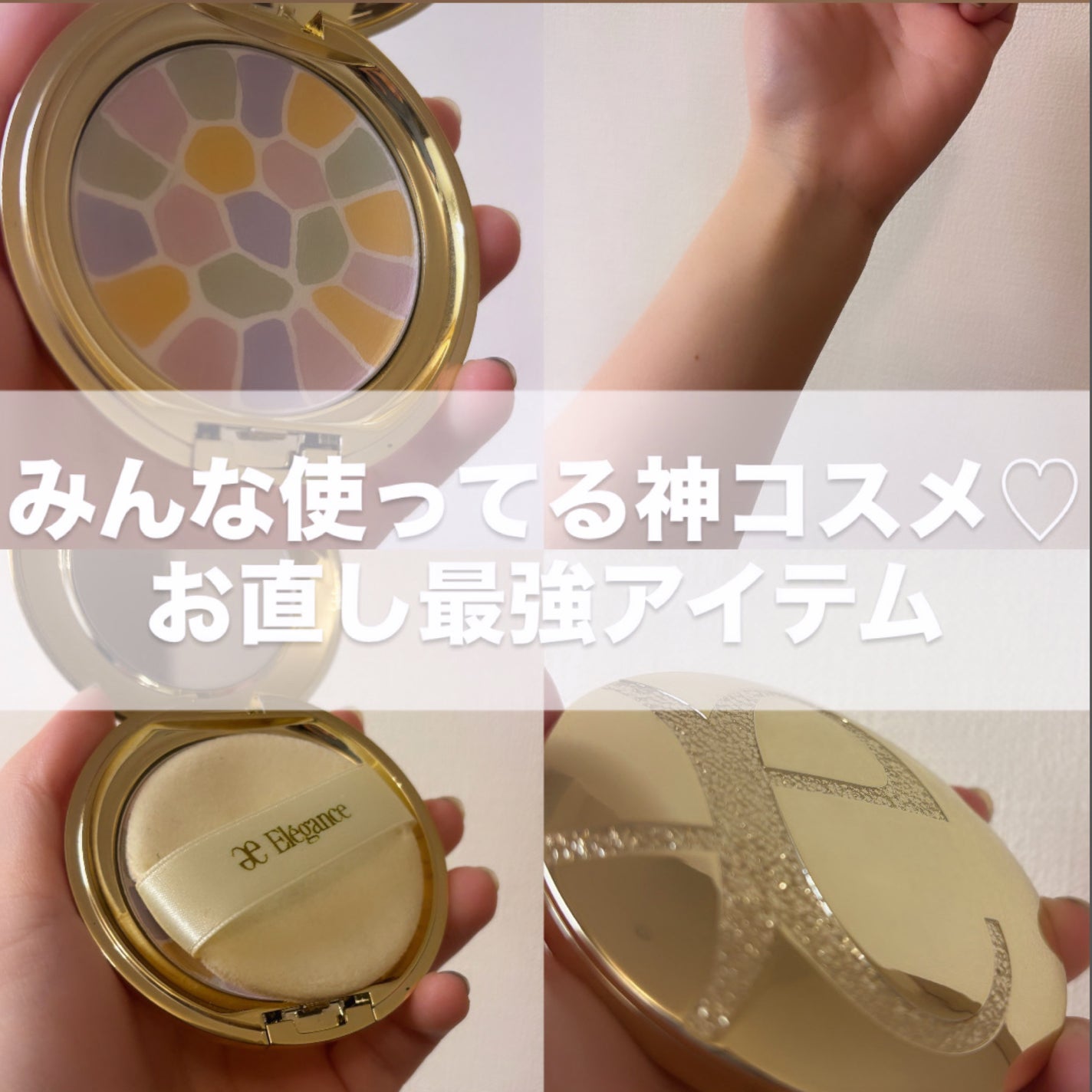 ラ プードル オートニュアンス/Elégance/プレストパウダーを使ったクチコミ(1枚目)