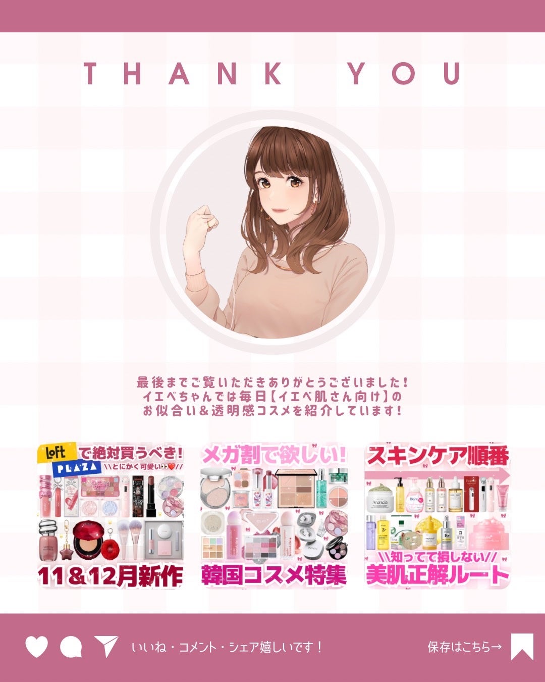 ðãã«ãã¡ãã&ã€ãšãã¡ããð on LIPS ããã©ãã©å¥œãããéãŸãððã»#ã°ãªãã¿ãŒã¡ã€ã¯#ã©ã¡ã³ã¹ã¡#ã©..ãïŒ9æç®ïŒ