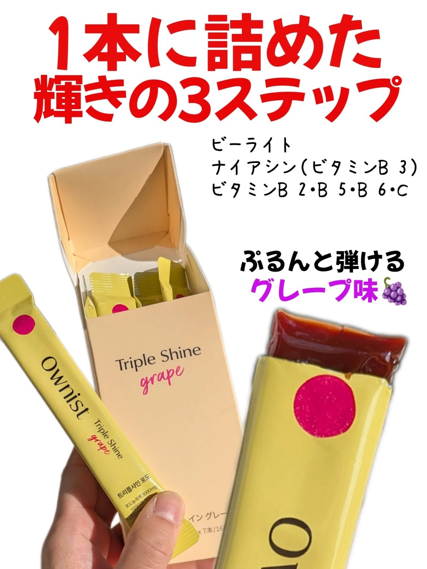 トリプルコラーゲン オレンジ/Ownist/美容サプリメントを使ったクチコミ(3枚目)