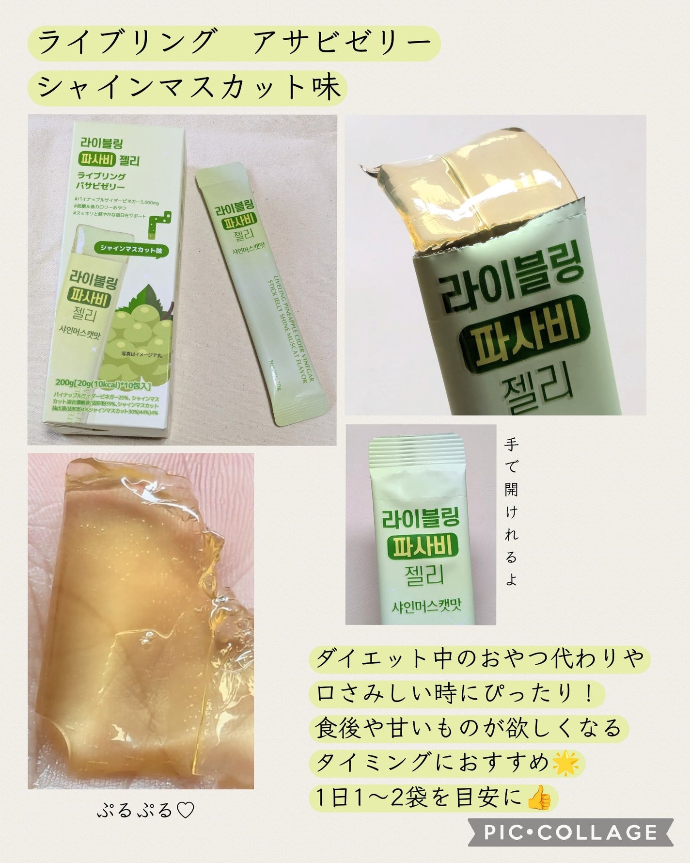 ライブリングアサビクレンズ/LIVELING/酵素ドリンクを使ったクチコミ(3枚目)