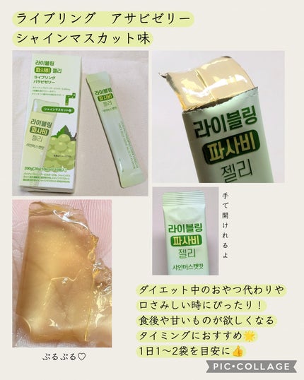 ライブリングアサビクレンズ/LIVELING/酵素ドリンクを使ったクチコミ(3枚目)