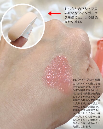 ハートウェアリングリキッドチーク/2aN/リキッドチークを使ったクチコミ(3枚目)