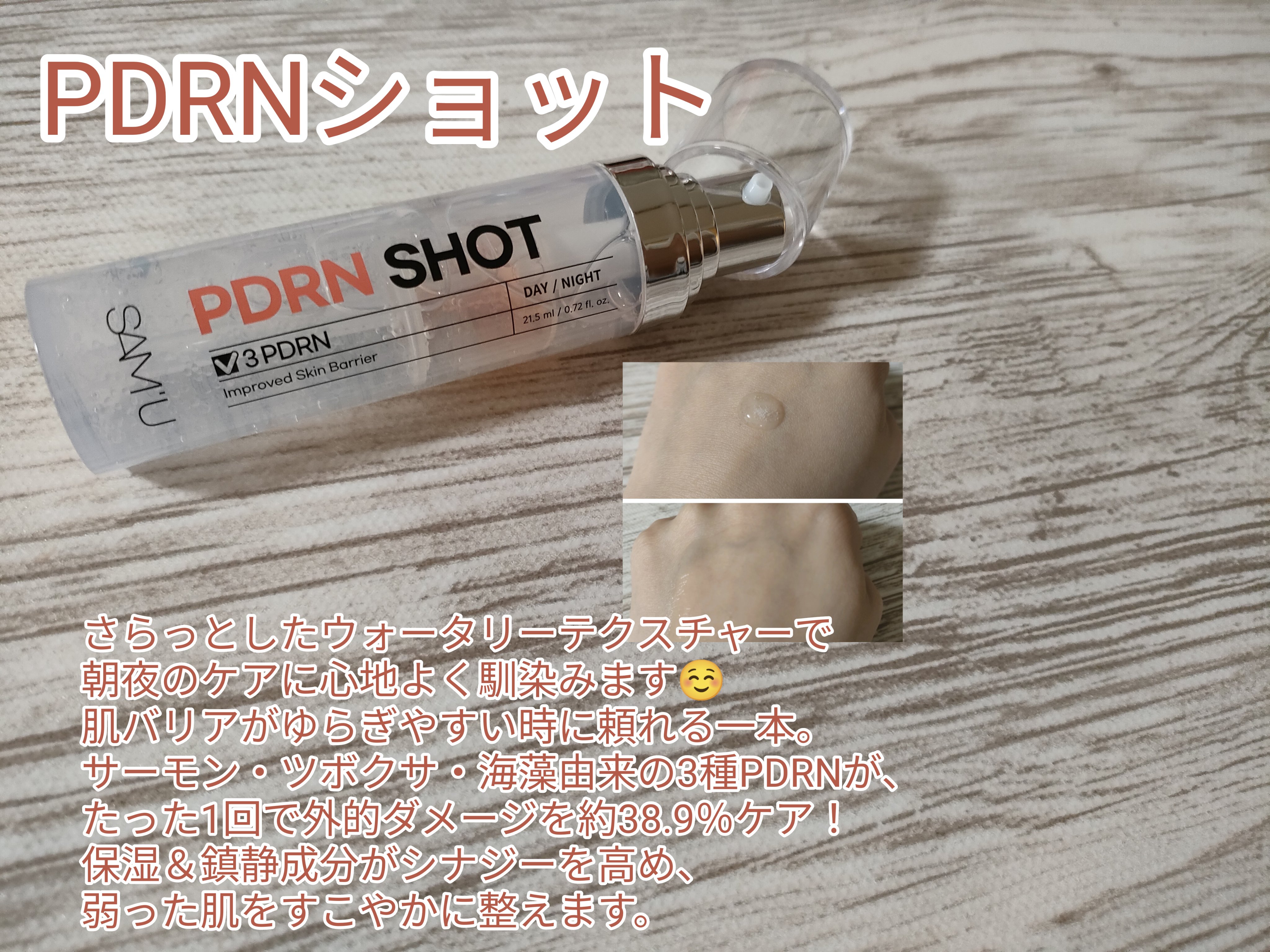 シナジーショットエディション/SAM'U/スキンケアキットを使ったクチコミ（2枚目）