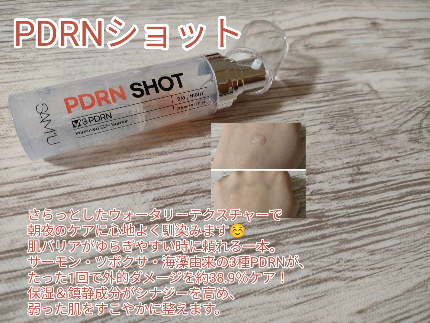 シナジーショットエディション/SAM'U/スキンケアキットを使ったクチコミ(2枚目)