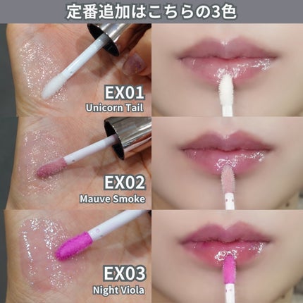 ルナソル イルミネイティングリップオイル/LUNASOL/リップオイルを使ったクチコミ(8枚目)