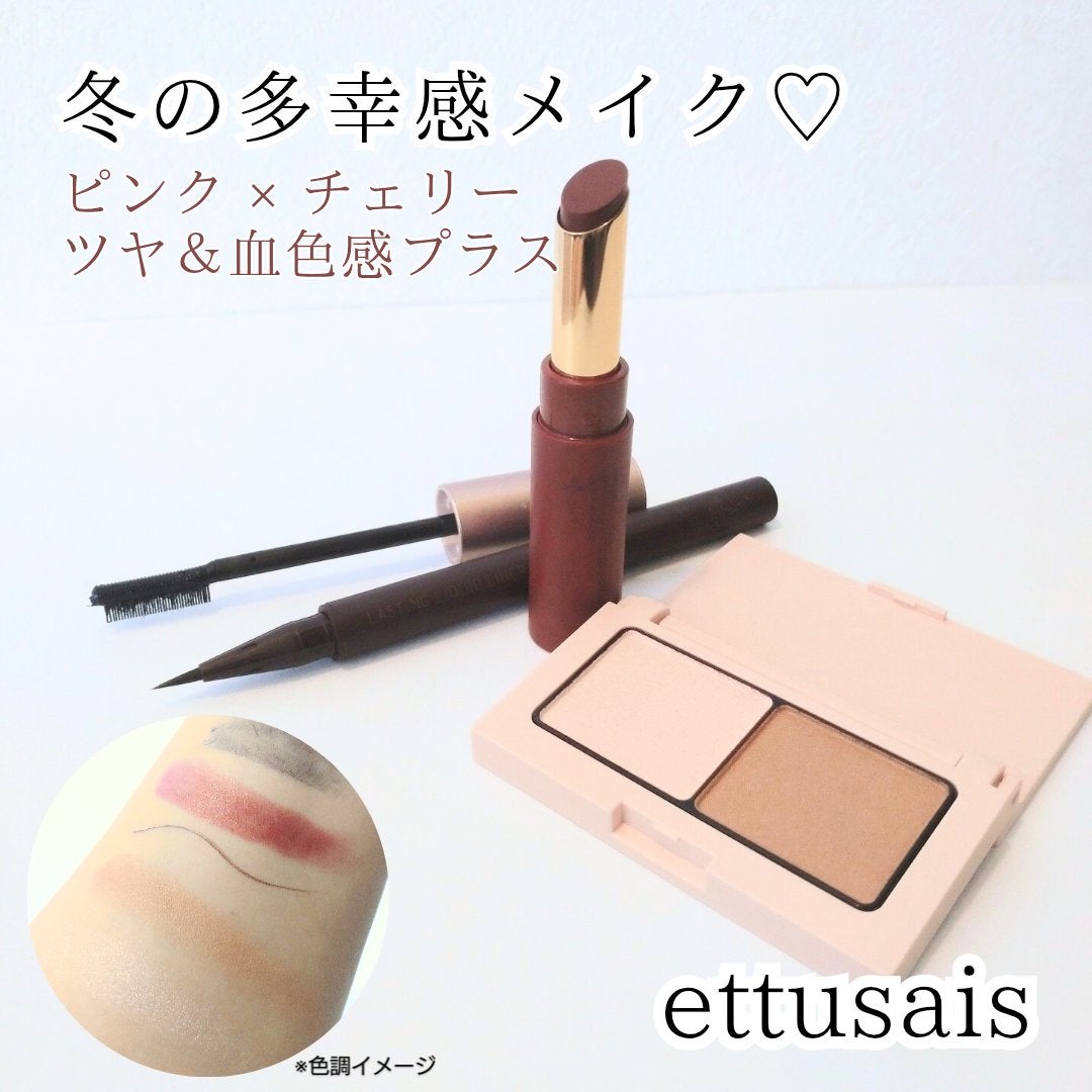 エテュセ アイエディション (マスカラベース)/ettusais/マスカラ下地を使ったクチコミ(1枚目)