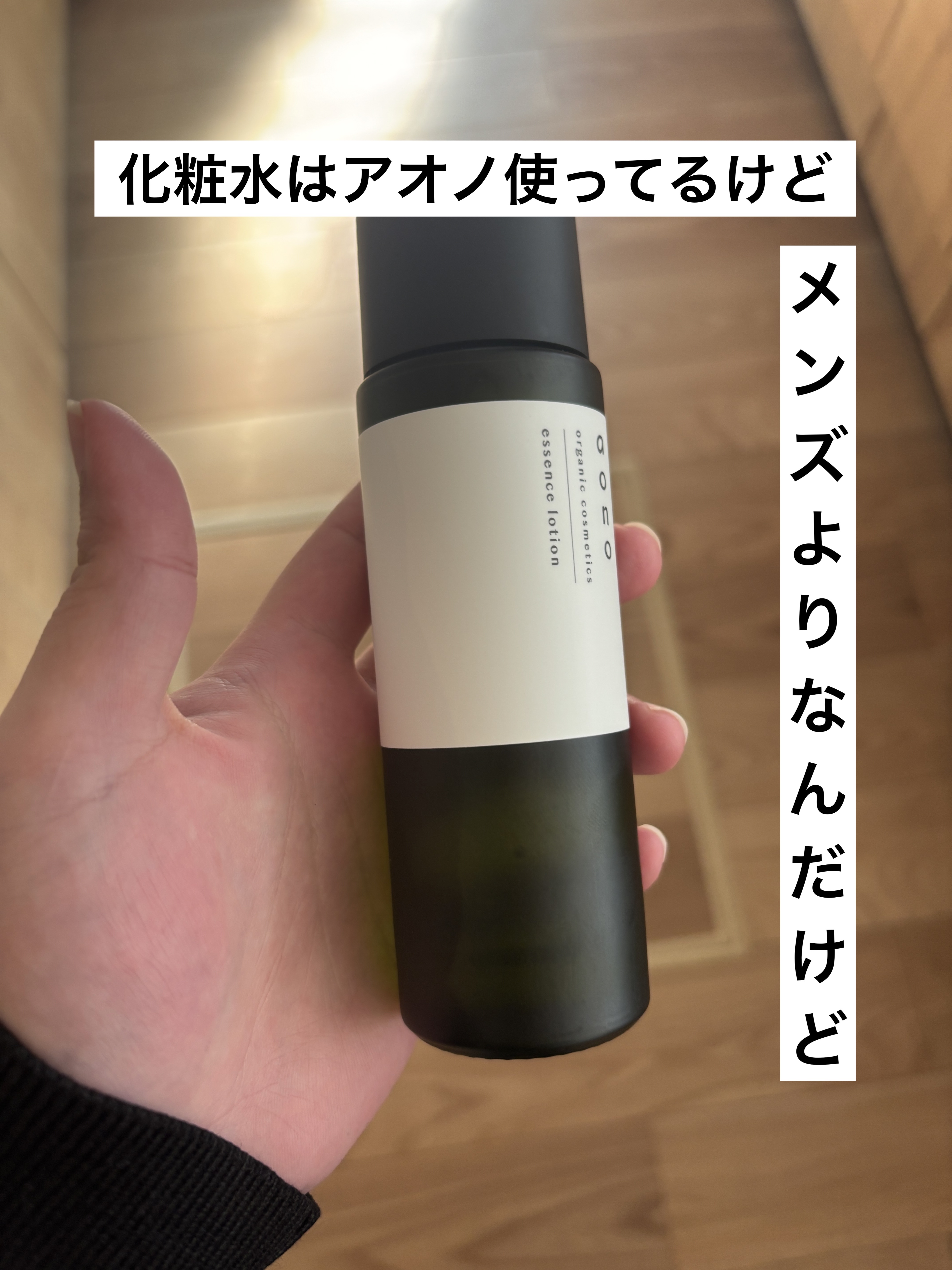 アオノ エッセンスローション/aono/化粧水を使ったクチコミ（1枚目）