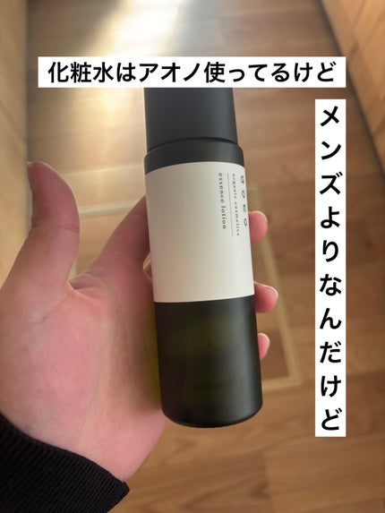 アオノ エッセンスローション/aono/化粧水を使ったクチコミ(1枚目)