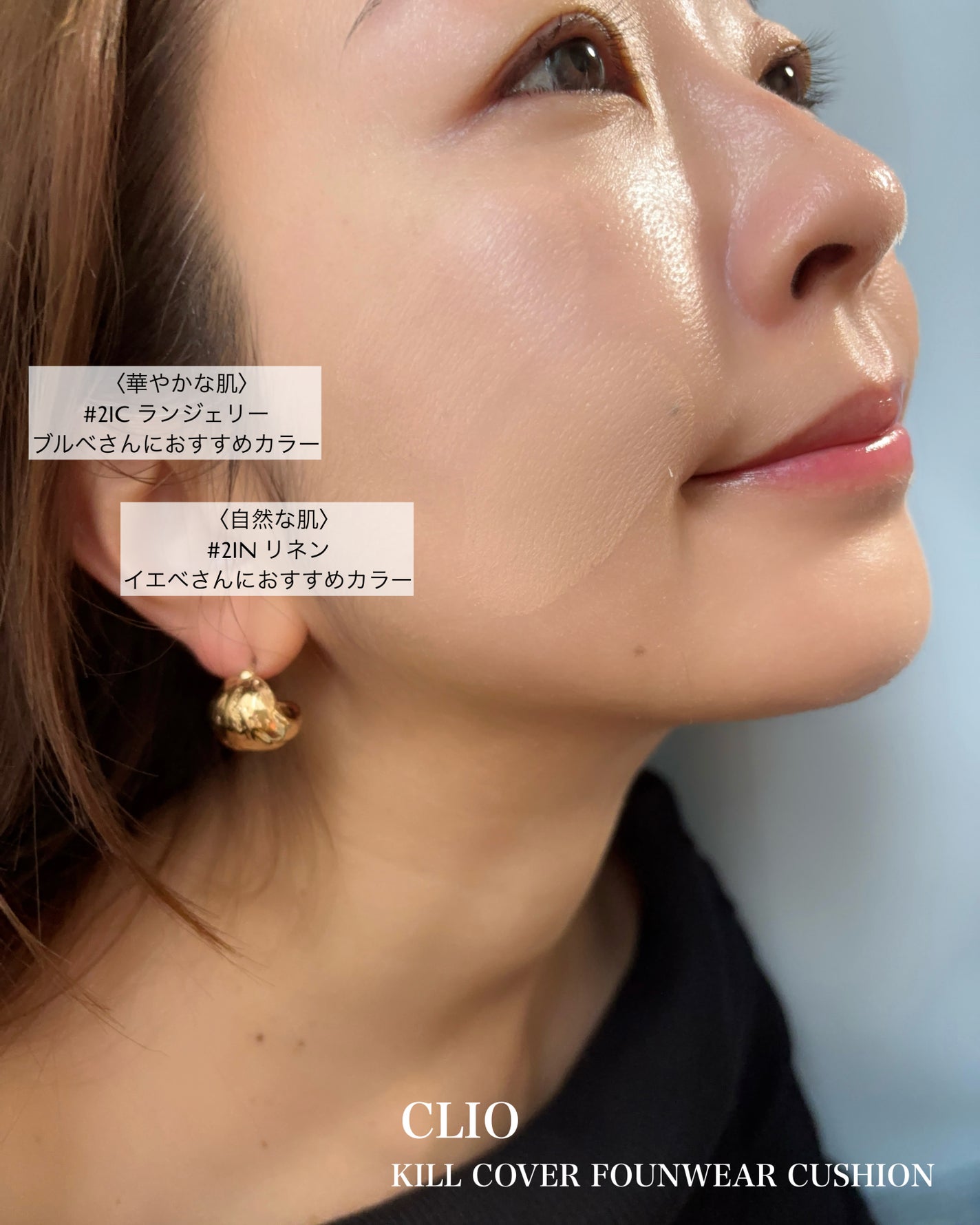 キル カバー ファンウェア クッション/CLIO/クッションファンデーションを使ったクチコミ(6枚目)