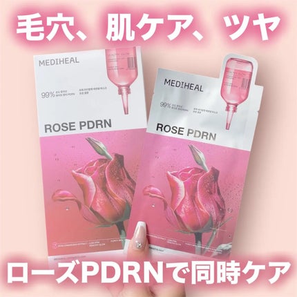 ローゼPDRNエッセンシャルマスクヘルシーグロウ/MEDIHEAL/シートマスク・パックを使ったクチコミ(1枚目)