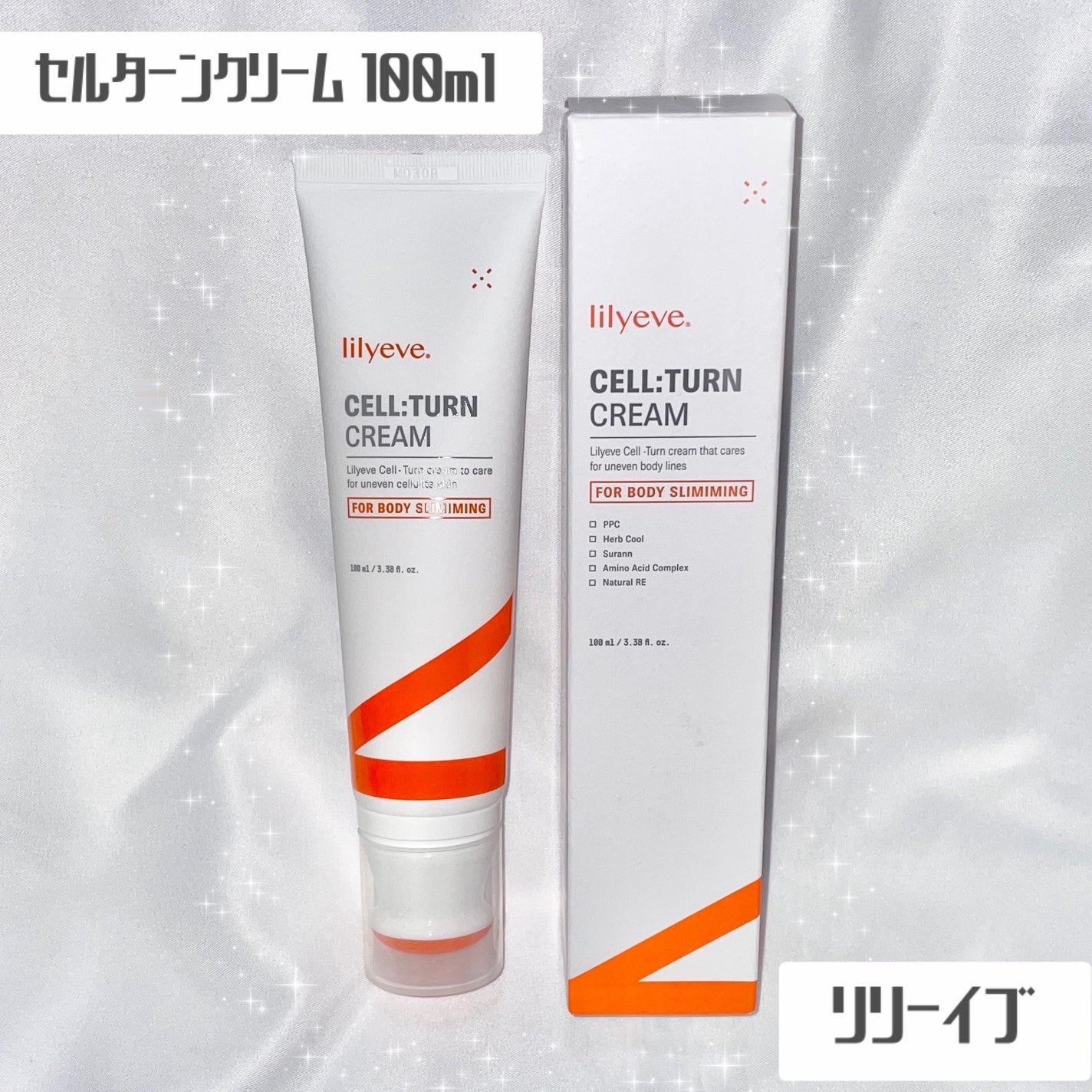 セルターンクリーム 100ml/リリーイブ/フェイスクリームを使ったクチコミ(1枚目)