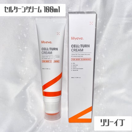 セルターンクリーム 100ml/リリーイブ/フェイスクリームを使ったクチコミ(1枚目)